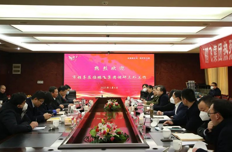 市委常委、副市長郝三旺帶隊調(diào)研鵬飛集團(tuán)“三外”工作